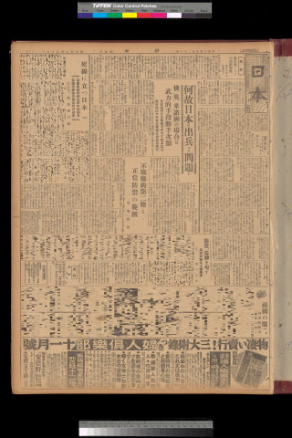 https://webpark5032.sakura.ne.jp/files/original/nihon/NIHON4/NIHON4-19311021-01-m.jpg