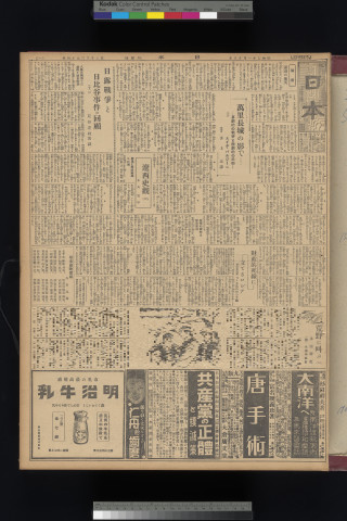 https://webpark5032.sakura.ne.jp/files/original/nihon/NIHON5/NIHON5-19320118-01-m.jpg