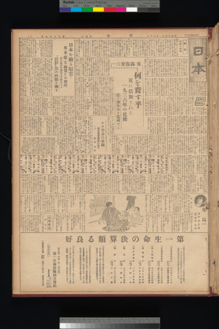 https://webpark5032.sakura.ne.jp/files/original/nihon/NIHON8/NIHON8-19331120-01-m.jpg