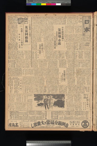 https://webpark5032.sakura.ne.jp/files/original/nihon/NIHON7/NIHON7-19330201-01.jpg