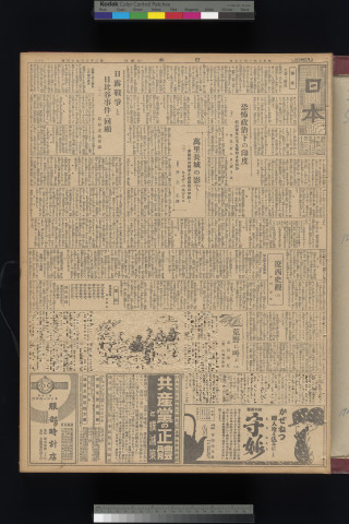 https://webpark5032.sakura.ne.jp/files/original/nihon/NIHON5/NIHON5-19320117-01-m.jpg