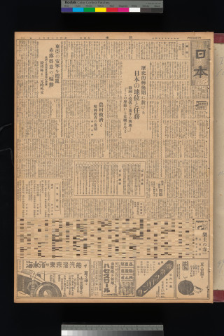 https://webpark5032.sakura.ne.jp/files/original/nihon/NIHON10/NIHON10-19340724-01-m.jpg