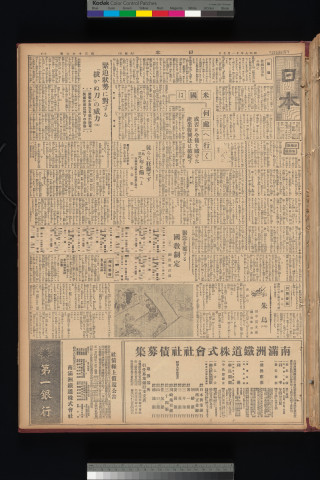 https://webpark5032.sakura.ne.jp/files/original/nihon/NIHON8/NIHON8-19331107-01-m.jpg