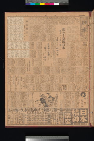 https://webpark5032.sakura.ne.jp/files/original/nihon/NIHON8/NIHON8-19331229-01-m.jpg