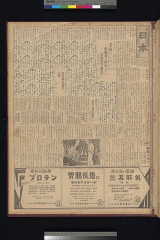 https://webpark5032.sakura.ne.jp/files/original/nihon/NIHON2/NIHON2-19301224-01-m.jpg