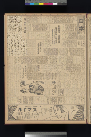 https://webpark5032.sakura.ne.jp/files/original/nihon/NIHON3/NIHON3-19310326-01-m.jpg