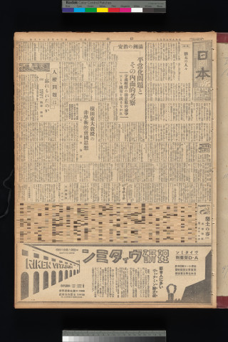 https://webpark5032.sakura.ne.jp/files/original/nihon/NIHON10/NIHON10-19340909-01-m.jpg