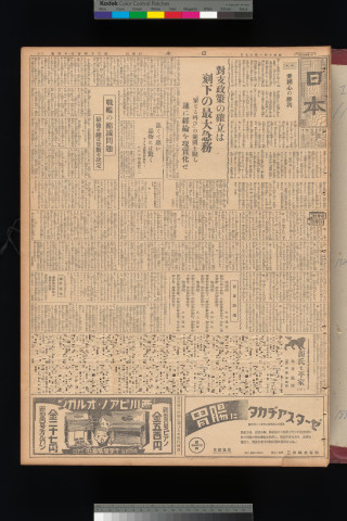 https://webpark5032.sakura.ne.jp/files/original/nihon/NIHON11/NIHON11-19350117-01-m.jpg