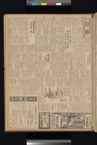 https://webpark5032.sakura.ne.jp/files/original/nihon/NIHON3/NIHON3-19310519-01.jpg