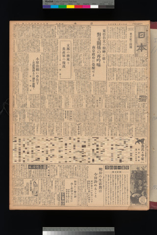 https://webpark5032.sakura.ne.jp/files/original/nihon/NIHON11/NIHON11-19350125-01-m.jpg