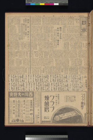 https://webpark5032.sakura.ne.jp/files/original/nihon/NIHON1/NIHON1-19300604-01-m.jpg