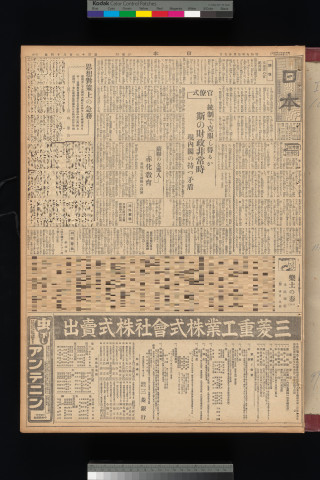 https://webpark5032.sakura.ne.jp/files/original/nihon/NIHON10/NIHON10-19340727-01-m.jpg