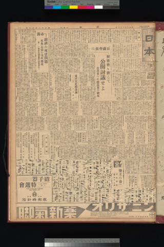 https://webpark5032.sakura.ne.jp/files/original/nihon/NIHON9/NIHON9-19340610-01-m.jpg
