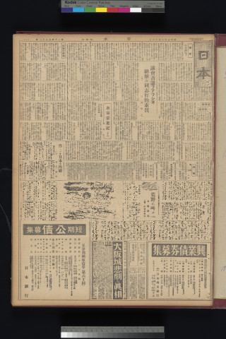 https://webpark5032.sakura.ne.jp/files/original/nihon/NIHON5/NIHON5-19320516-01-m.jpg