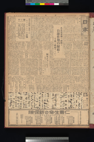 https://webpark5032.sakura.ne.jp/files/original/nihon/NIHON9/NIHON9-19340530-01-m.jpg
