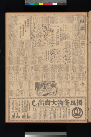 https://webpark5032.sakura.ne.jp/files/original/nihon/NIHON8/NIHON8-19331001-01-m.jpg