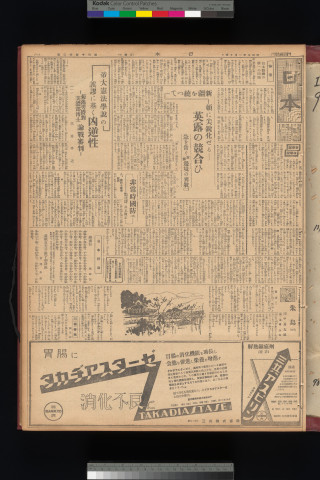 https://webpark5032.sakura.ne.jp/files/original/nihon/NIHON9/NIHON9-19340224-01.jpg