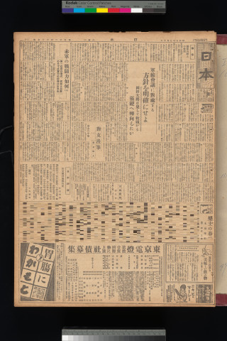https://webpark5032.sakura.ne.jp/files/original/nihon/NIHON10/NIHON10-19340710-01-m.jpg