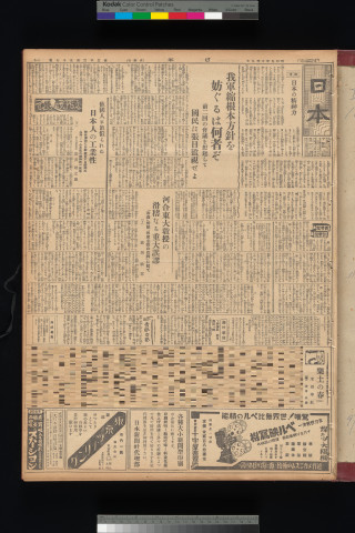 https://webpark5032.sakura.ne.jp/files/original/nihon/NIHON10/NIHON10-19341009-01-m.jpg
