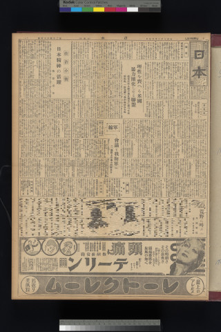 https://webpark5032.sakura.ne.jp/files/original/nihon/NIHON5/NIHON5-19320227-01-m.jpg