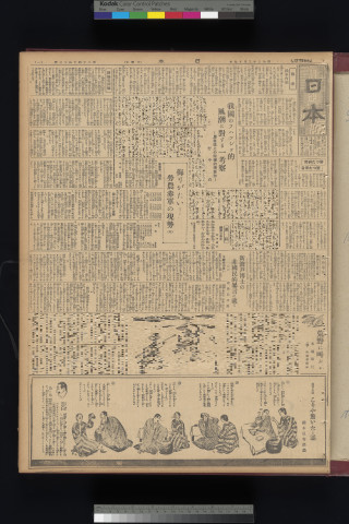 https://webpark5032.sakura.ne.jp/files/original/nihon/NIHON5/NIHON5-19320327-01-m.jpg