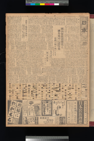 https://webpark5032.sakura.ne.jp/files/original/nihon/NIHON10/NIHON10-19340715-01-m.jpg