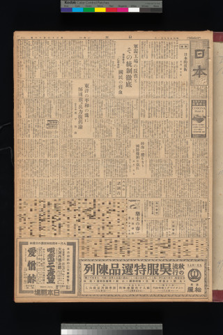 https://webpark5032.sakura.ne.jp/files/original/nihon/NIHON10/NIHON10-19340901-01-m.jpg