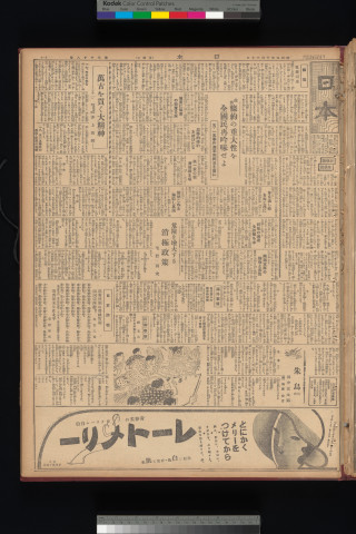 https://webpark5032.sakura.ne.jp/files/original/nihon/NIHON8/NIHON8-19331030-01.jpg