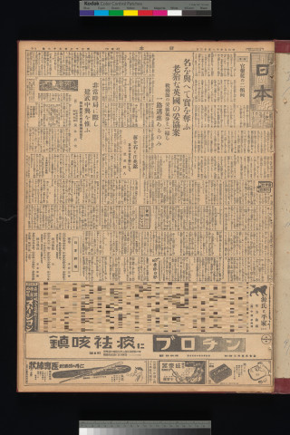 https://webpark5032.sakura.ne.jp/files/original/nihon/NIHON10/NIHON10-19341113-01-m.jpg