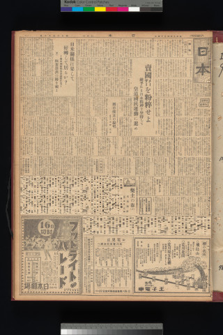 https://webpark5032.sakura.ne.jp/files/original/nihon/NIHON9/NIHON9-19340414-01-m.jpg