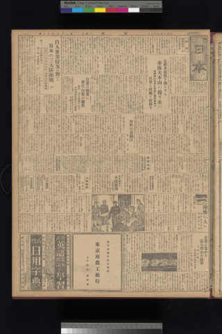https://webpark5032.sakura.ne.jp/files/original/nihon/NIHON2/NIHON2-19300803-01.jpg