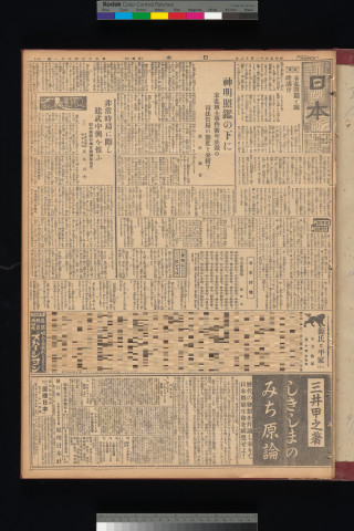 https://webpark5032.sakura.ne.jp/files/original/nihon/NIHON10/NIHON10-19341112-01-m.jpg