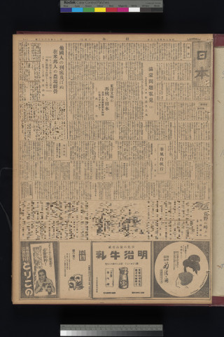 https://webpark5032.sakura.ne.jp/files/original/nihon/NIHON5/NIHON5-19320417-01-m.jpg