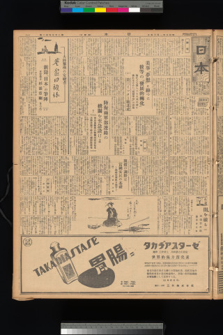 https://webpark5032.sakura.ne.jp/files/original/nihon/NIHON7/NIHON7-19330115-01.jpg