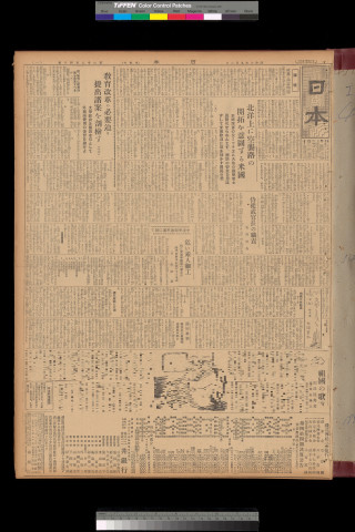 https://webpark5032.sakura.ne.jp/files/original/nihon/NIHON4/NIHON4-19310902-01-m.jpg
