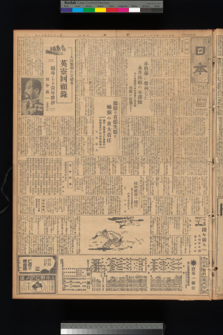 https://webpark5032.sakura.ne.jp/files/original/nihon/NIHON7/NIHON7-19330131-01.jpg
