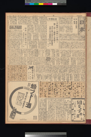 https://webpark5032.sakura.ne.jp/files/original/nihon/NIHON10/NIHON10-19341206-01-m.jpg