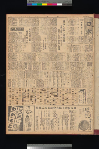 https://webpark5032.sakura.ne.jp/files/original/nihon/NIHON10/NIHON10-19341111-01-m.jpg
