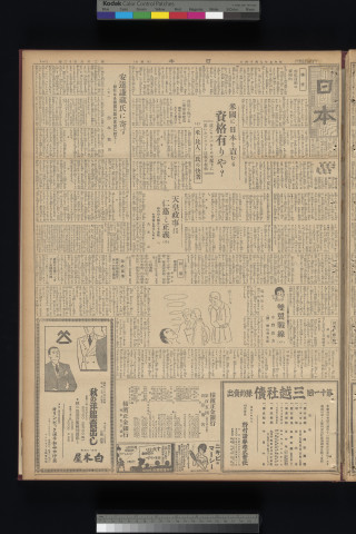 https://webpark5032.sakura.ne.jp/files/original/nihon/NIHON6/NIHON6-19320914-01.jpg