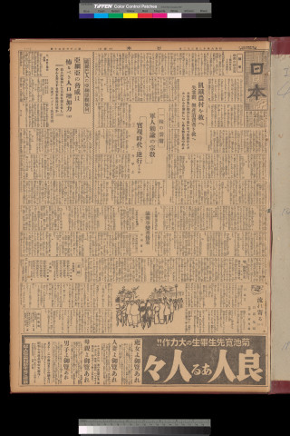 https://webpark5032.sakura.ne.jp/files/original/nihon/NIHON4/NIHON4-19311222-01.jpg