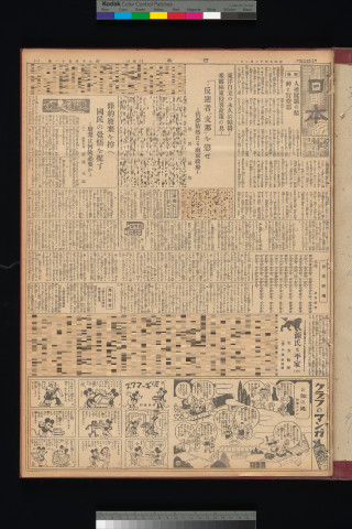 https://webpark5032.sakura.ne.jp/files/original/nihon/NIHON10/NIHON10-19341202-01-m.jpg