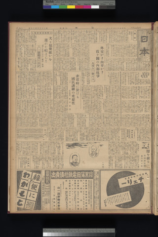 https://webpark5032.sakura.ne.jp/files/original/nihon/NIHON6/NIHON6-19321021-01.jpg