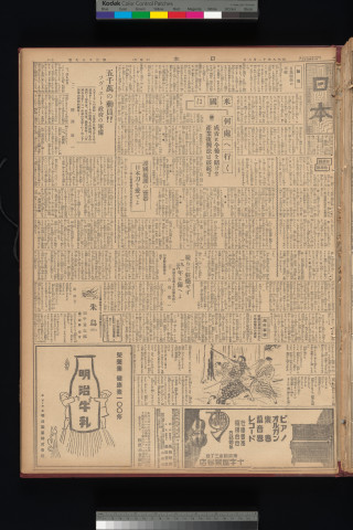 https://webpark5032.sakura.ne.jp/files/original/nihon/NIHON8/NIHON8-19331108-01.jpg