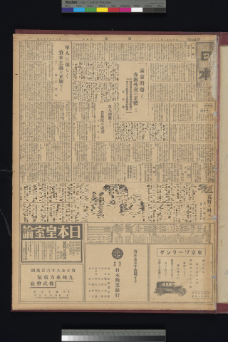 https://webpark5032.sakura.ne.jp/files/original/nihon/NIHON5/NIHON5-19320630-01-m.jpg