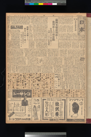 https://webpark5032.sakura.ne.jp/files/original/nihon/NIHON10/NIHON10-19340921-01-m.jpg