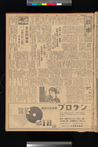 https://webpark5032.sakura.ne.jp/files/original/nihon/NIHON7/NIHON7-19330316-01.jpg