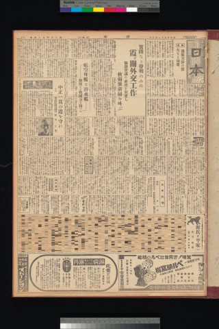 https://webpark5032.sakura.ne.jp/files/original/nihon/NIHON10/NIHON10-19341205-01-m.jpg
