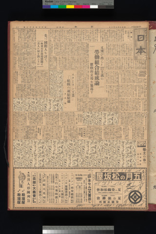 https://webpark5032.sakura.ne.jp/files/original/nihon/NIHON9/NIHON9-19340502-01-m.jpg