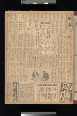 https://webpark5032.sakura.ne.jp/files/original/nihon/NIHON9/NIHON9-19340109-01-m.jpg