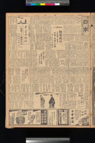 https://webpark5032.sakura.ne.jp/files/original/nihon/NIHON7/NIHON7-19330117-01.jpg